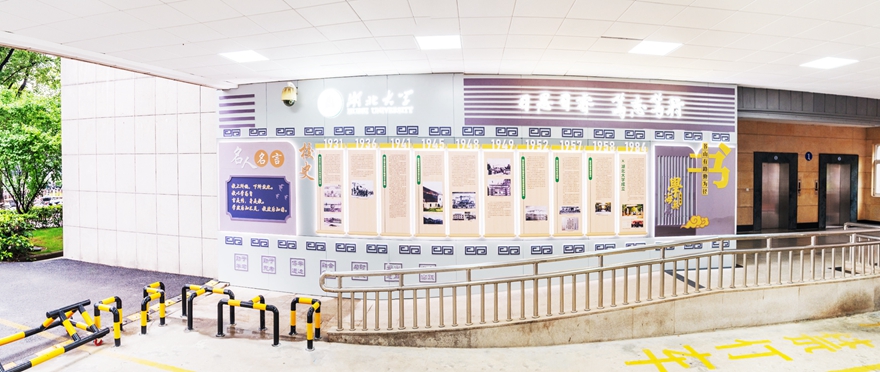 高起点谋划 高标准实施——湖北大学开展本科教育教学审核评估自评工作